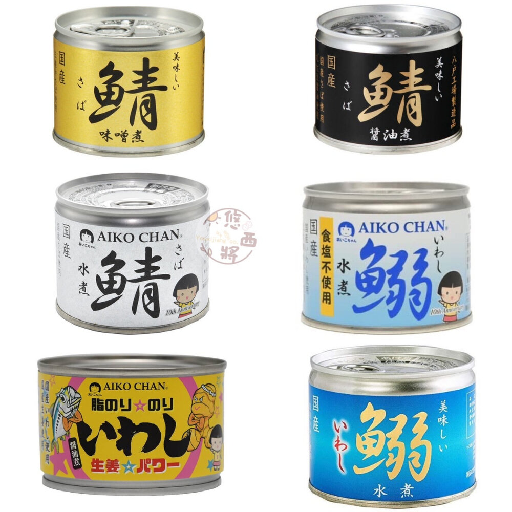 18661108-日本 伊藤食品 鯖魚 罐頭 水煮 蒜味胡椒 醬油煮 味噌煮 沙丁魚 罐頭 無鹽