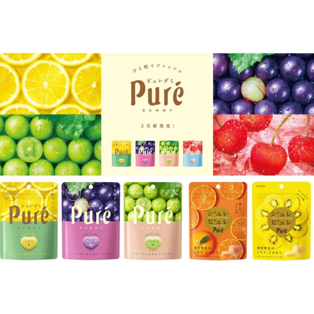 19350349182-日本甘樂 Pure 水果風味軟糖 優格 軟糖 夾心軟糖 愛心軟糖 葡萄 水果軟糖 青葡萄