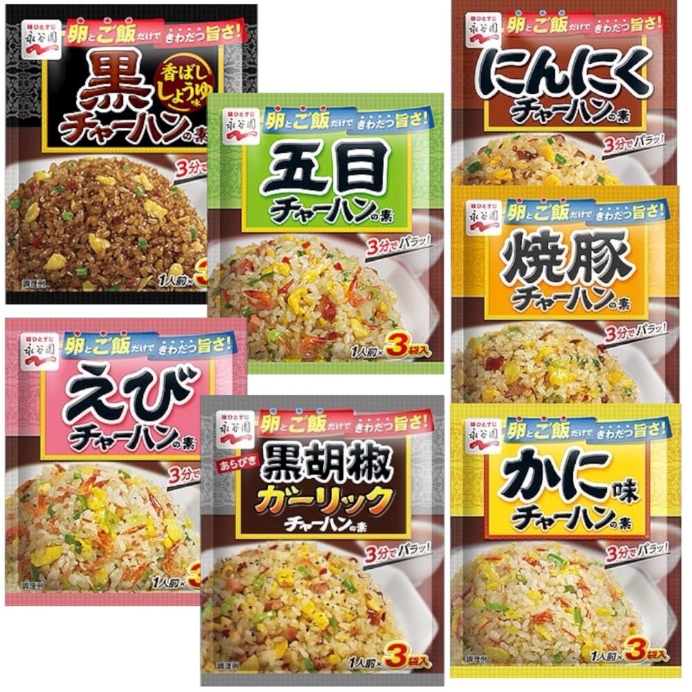 19633902655-日本 永谷園 炒飯素 炒飯料 調味粉 鮭魚 蝦子 大蒜 什錦 蟹肉 黑胡椒 黃金炒飯 炒飯調味料