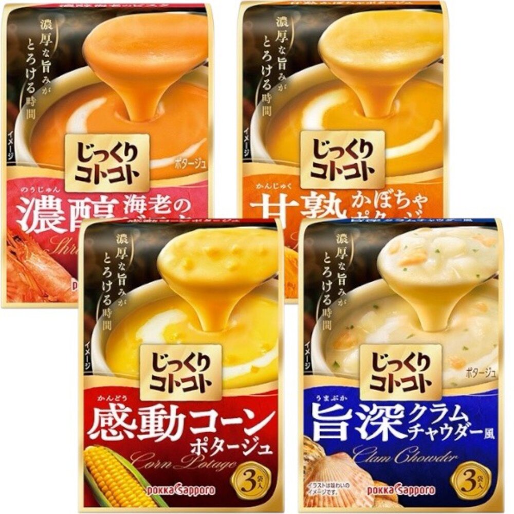 19785624865-日本波克 POKKA  沖泡式 玉米濃湯 黃金 南瓜 奶油 蝦味 花椰菜 濃湯 波卡 馬克杯 即食 便利包