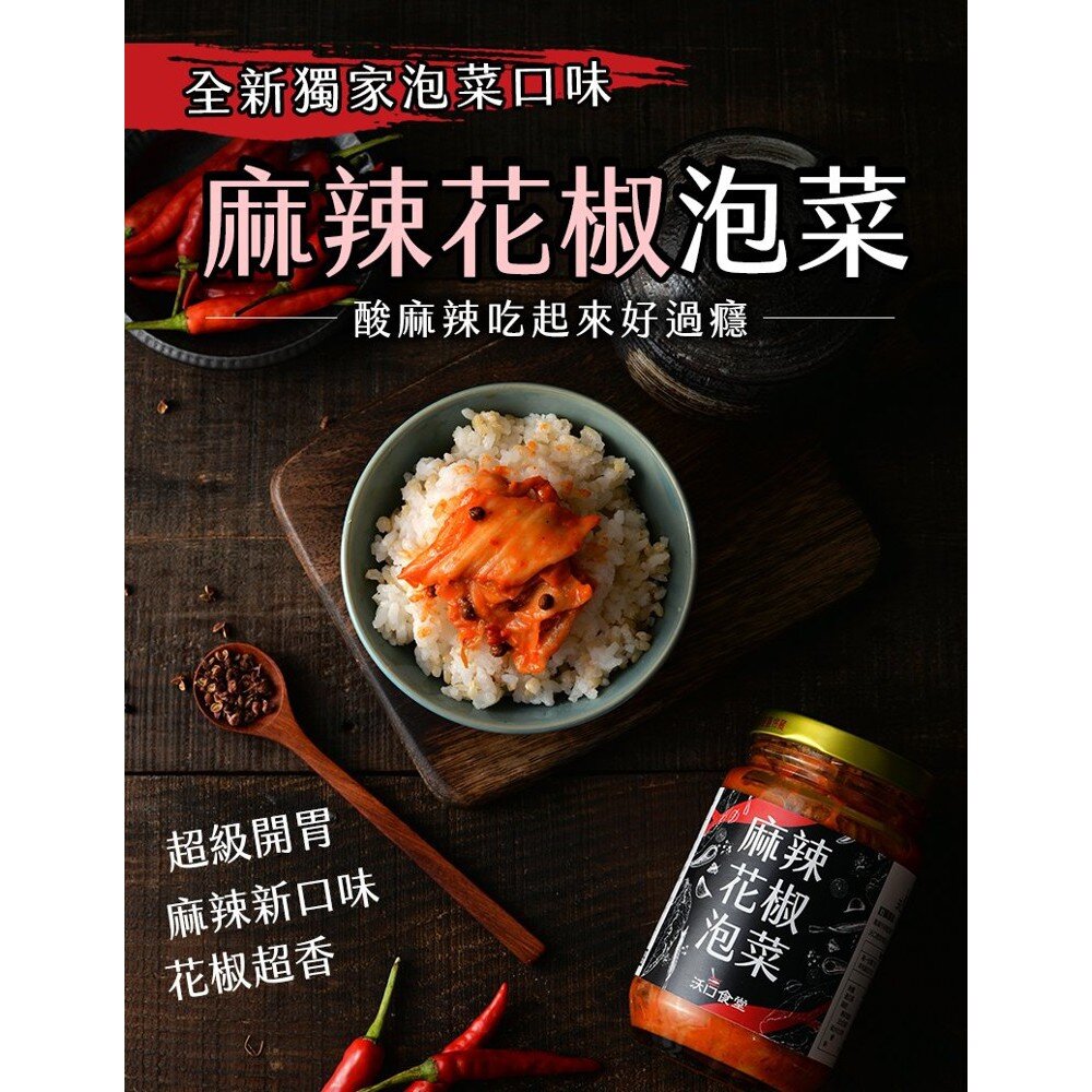 台灣 扒扒飯 雙椒醬 辣椒醬 拌飯 拌麵 泡菜 泰椒醬 扒扒鬆 台灣辣椒醬 團購美食 五辛素 拔拔-圖片-2