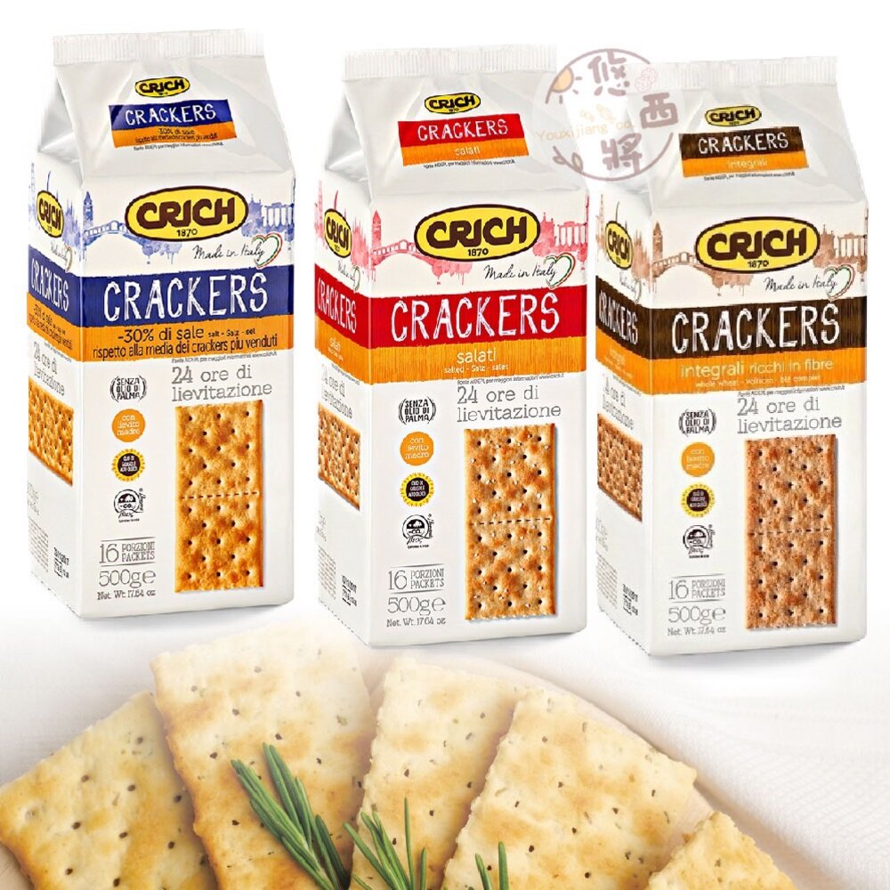 義大利 CRICH 克里奇 蘇打餅 蘇打餅乾 鹽味蘇打餅乾 原味蘇打餅乾 多穀蘇打餅乾 餅乾 歐洲 封面照片