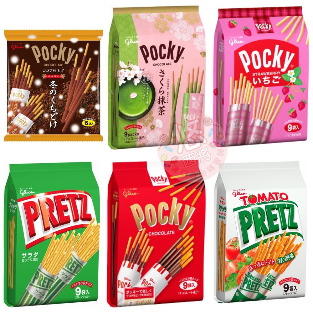 2043367363-日本 固力果 Glico Pocky Pretz  巧克力風味棒 草莓棒 沙拉棒 番茄棒 百吉棒 焦糖海鹽