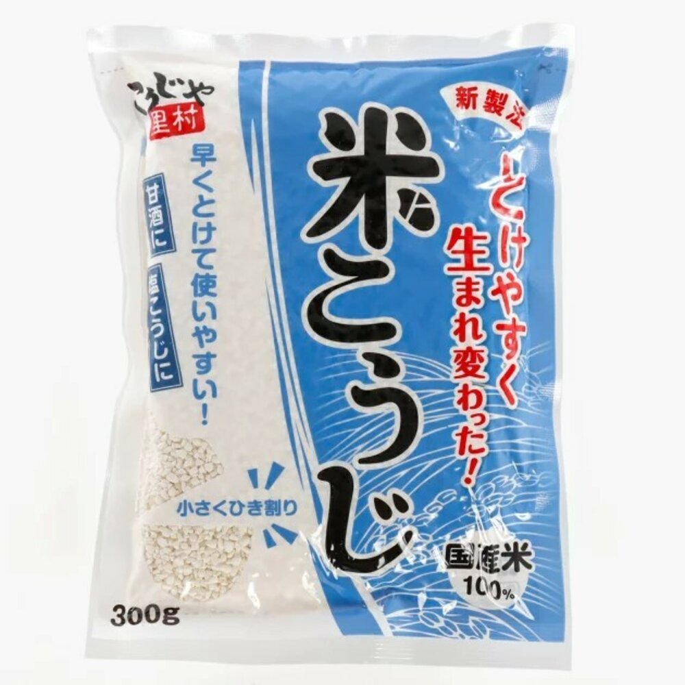 20495135000-日本 里村 Kohseis 米麴 乾燥 日本米麴 厚生 塩麴 味噌 甘酒 米麴酵 鹽麴 日本米麴 乾米麴