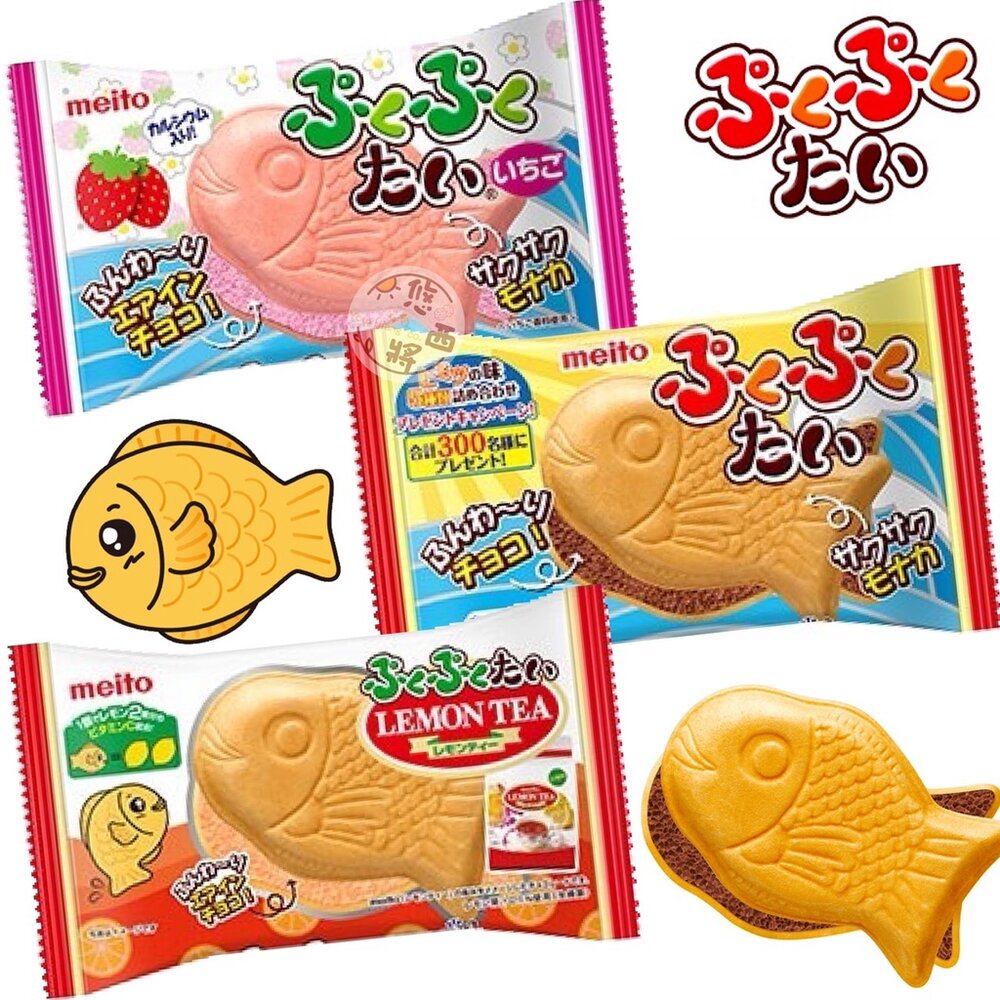 2050921131-日本 名糖 Meito 鯛魚燒 巧克力風味 草莓風味 威化餅 魚型餅乾 鯛魚燒餅乾 夾心餅乾