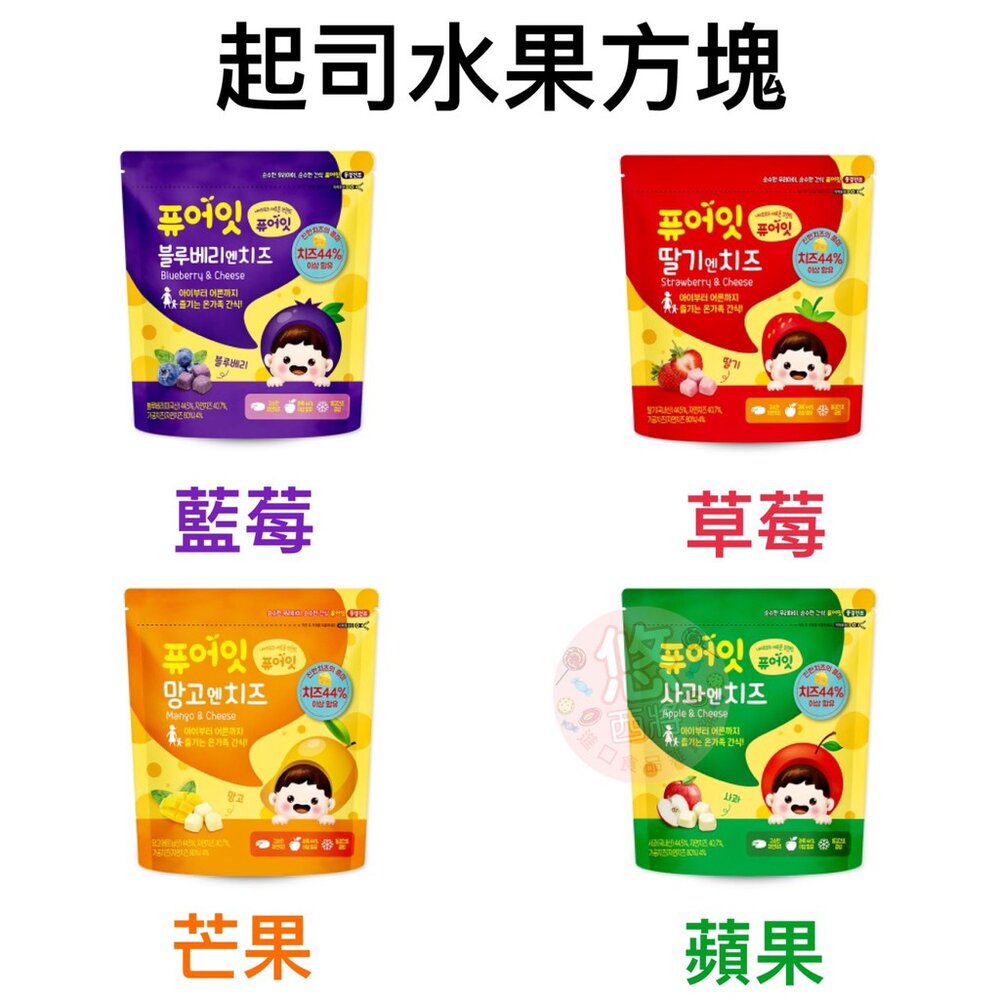 韓國 Naebro 銳寶 米糕爆米花 寶寶麥茶 水果優格 方塊 起司水果 魔方 起司球 水果球 幼兒 米餅-圖片-3