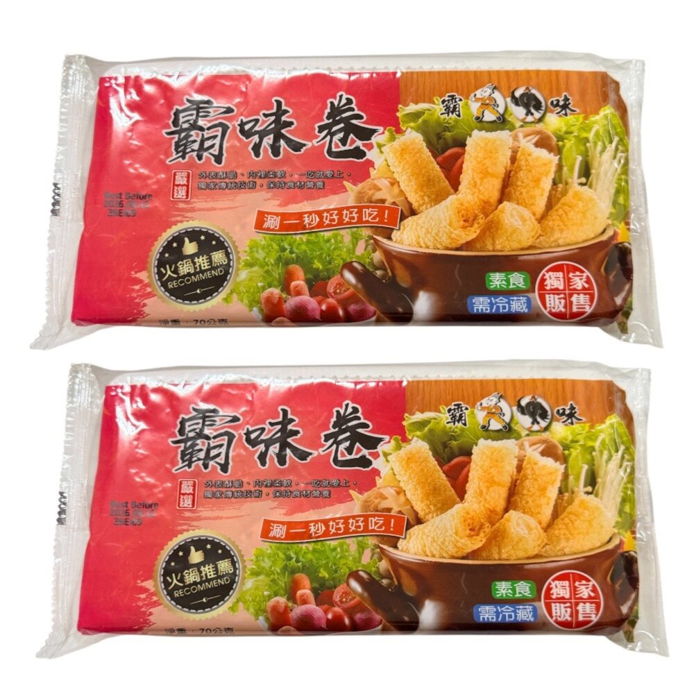 20857866461-台灣 霸味餐飲 羊肉綠藻麵 鴨肉乾拌麵線 鈴鈴捲 鈴鈴卷 玲玲 卷 捲 乾拌麵 響玲 麵線 霸味捲