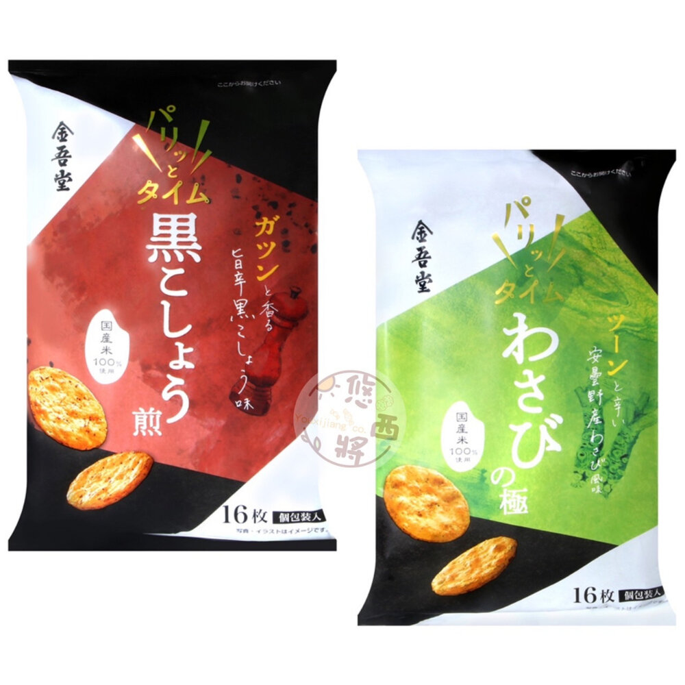 20971884597-日本 金吾堂 仙貝 黑胡椒 醬油 鹽味 芥末 米果 米菓 昆布鹽味米果 甘口醬油風味