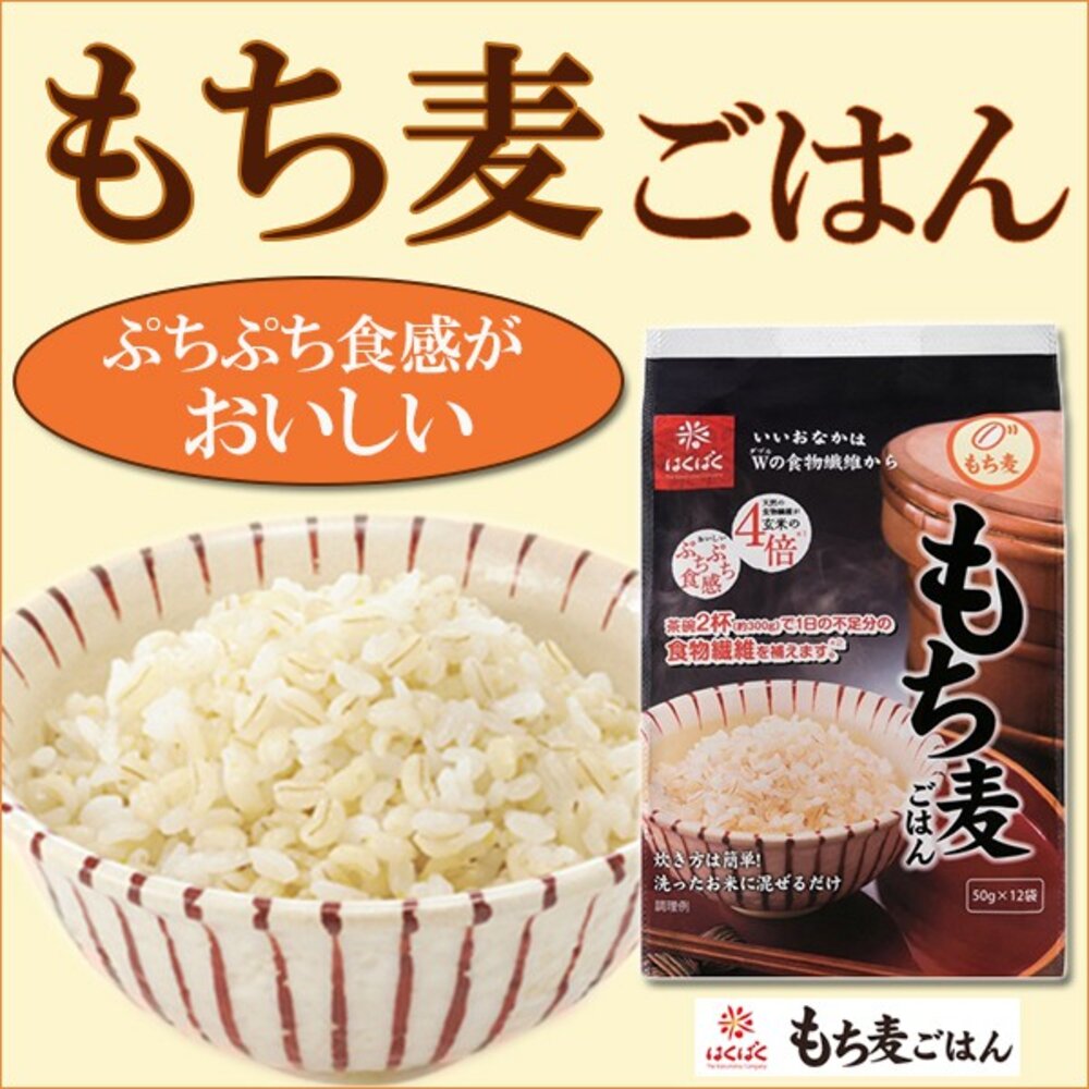 日本 黃金大地 Hakubaku 黃金糯麥 纖維 大麥飯 米 糯麥米飯 新膳食纖維 麵 蕎麥麵-圖片-1