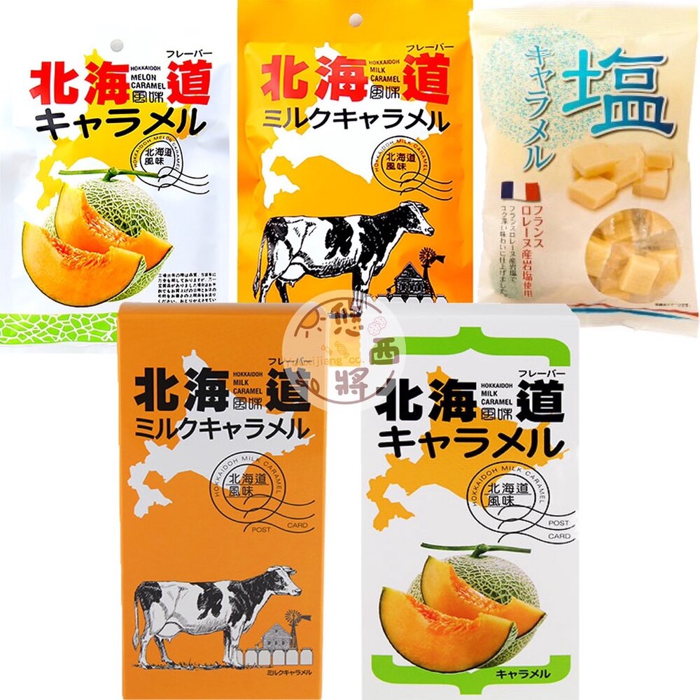 21465935229-日本 宮田製果 鹽味牛奶糖 牛奶糖 鹽味 岩鹽 宮田 哈密瓜 哈蜜瓜 塩味 北海道