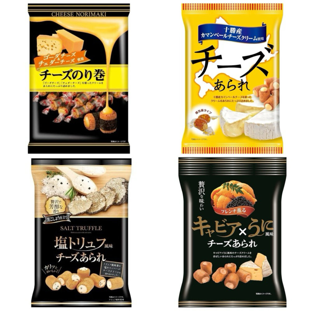 21785381900-日本 Kirara 起司 米果 米菓 十勝 魚子醬海膽風味 松露鹽風味 起司捲 起司卷 魚子醬 海膽 松露塩
