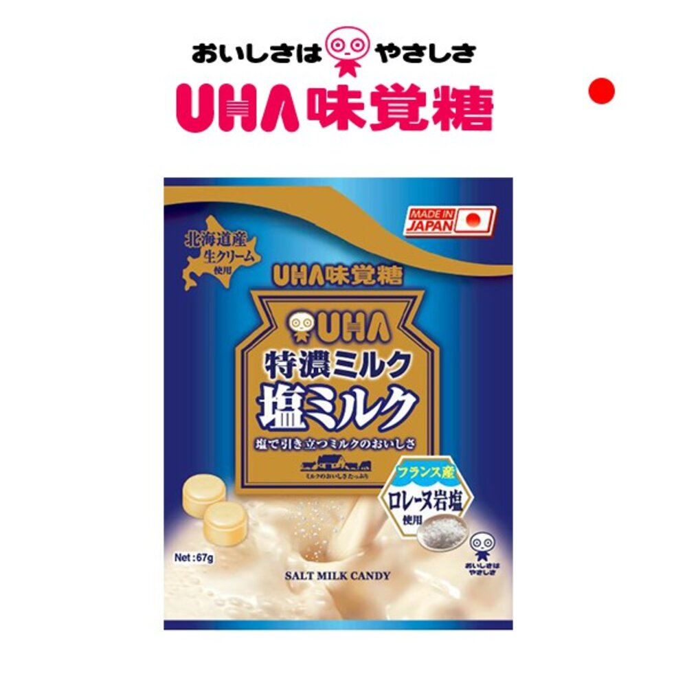 日本 UHA 味覺糖 特濃系列 塩味 牛奶糖 塩味牛奶糖 鹽味 日本牛奶糖 牛乳糖 抹茶-圖片-1