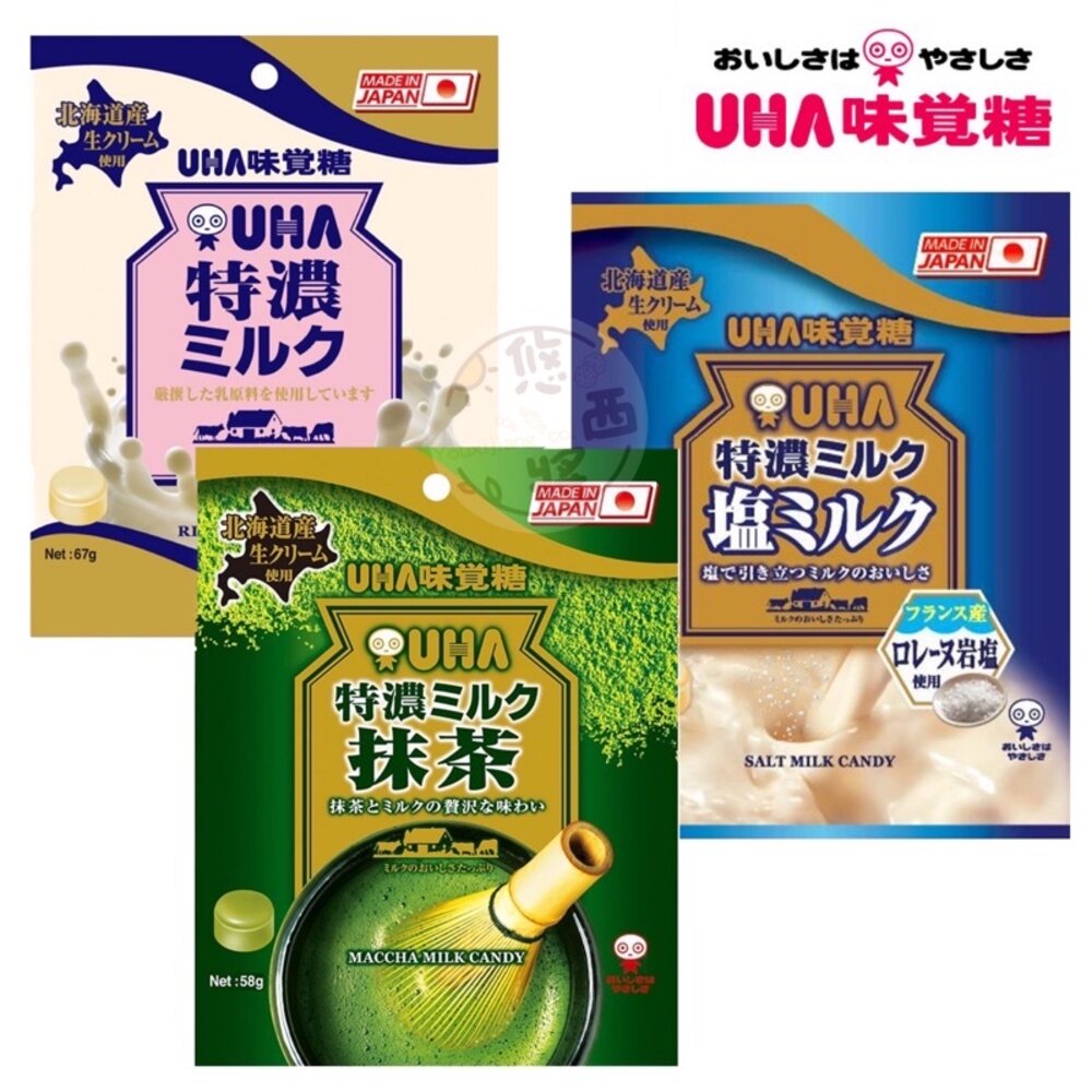 2197235101-日本 UHA 味覺糖 特濃系列 塩味 牛奶糖 塩味牛奶糖 鹽味 日本牛奶糖 牛乳糖 抹茶