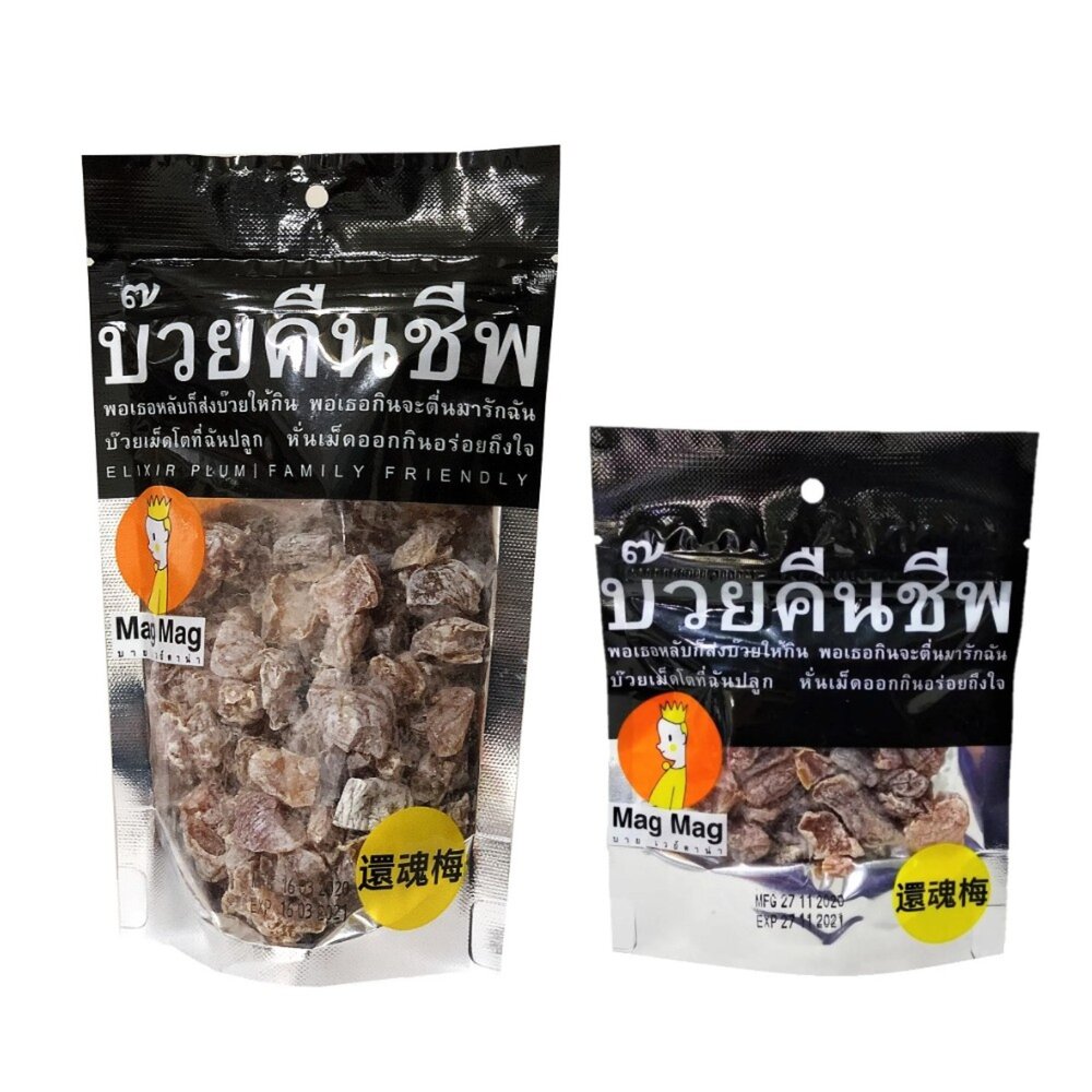 泰國 MagMag 還魂梅 回甘 頭等艙 好吃的梅子 回甘 還魂莓 泰國梅乾 梅乾 梅子 銷魂梅-圖片-1