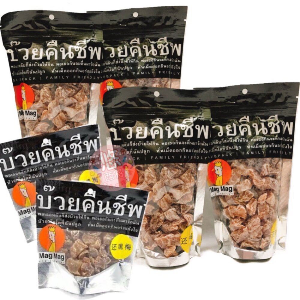 泰國MagMag還魂梅回甘頭等艙好吃的梅子回甘還魂莓泰國梅乾梅乾梅子銷魂梅