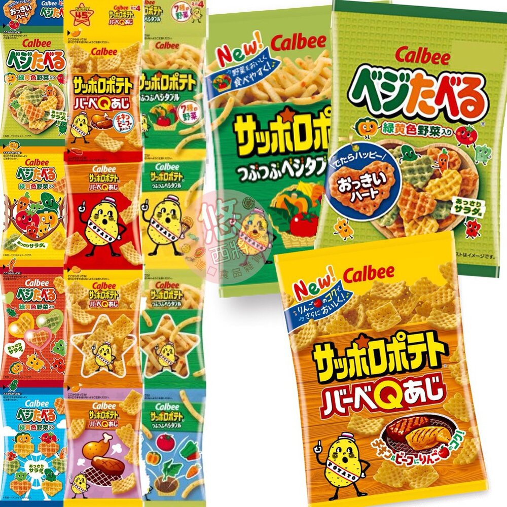 22197395-日本 卡樂比 Calbee 野菜餅乾袋裝系列 愛心野菜餅 野菜馬鈴薯薯條 卡樂b bbq 卡魯比