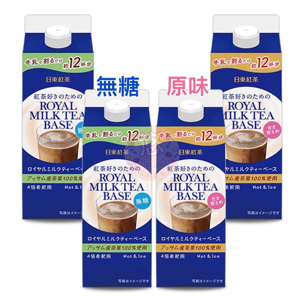 日本 日東紅茶 紅茶濃縮液 紅茶茶湯 紅茶 稀釋飲料 紅茶 鋁箔包 阿薩姆紅茶 茶飲-圖片-1