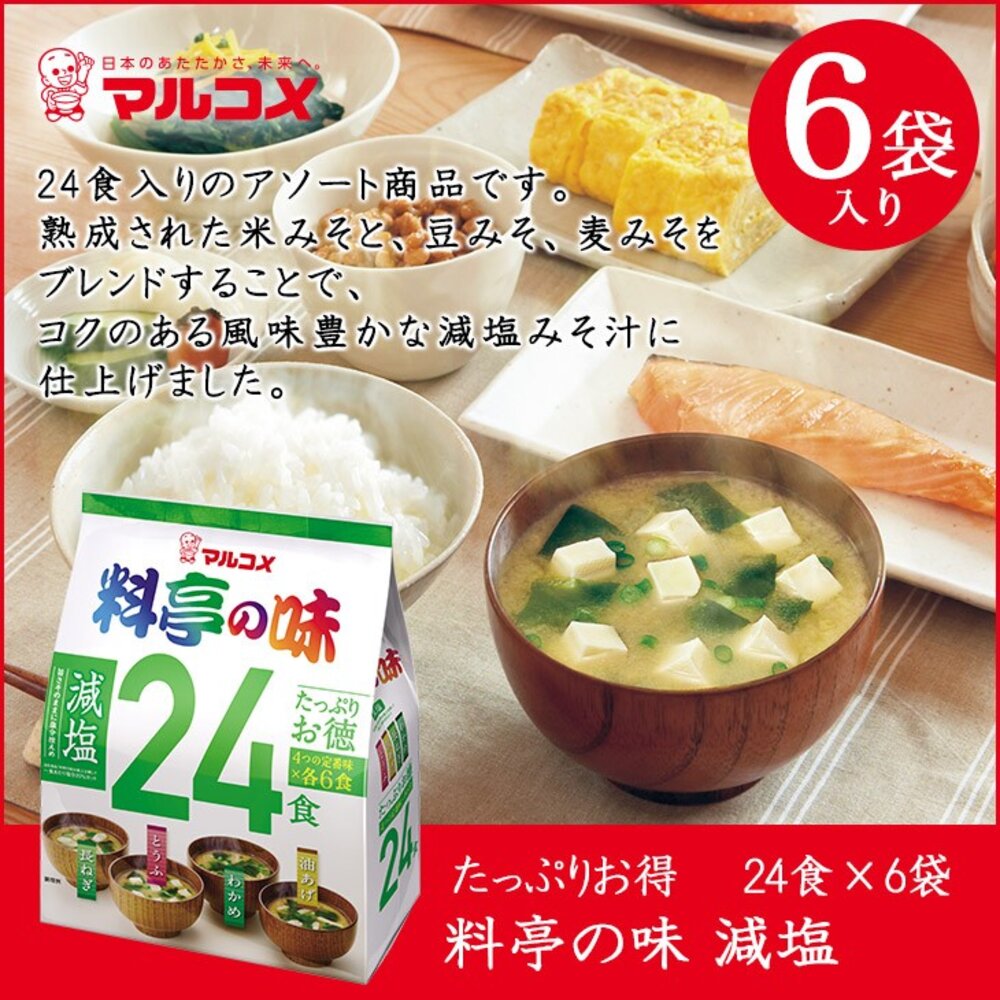 日本 料亭之味 丸米一休 味噌湯 減鹽配方 快速沖泡 味增湯方便包 綜合 味噌 登山-圖片-1