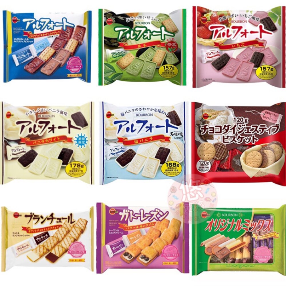 22352363-日本 北日本 Bourbon 船型 帆船 巧克力風味 餅乾 家庭袋裝 夾心餅乾 綜合餅  蛋糕 片狀 可可