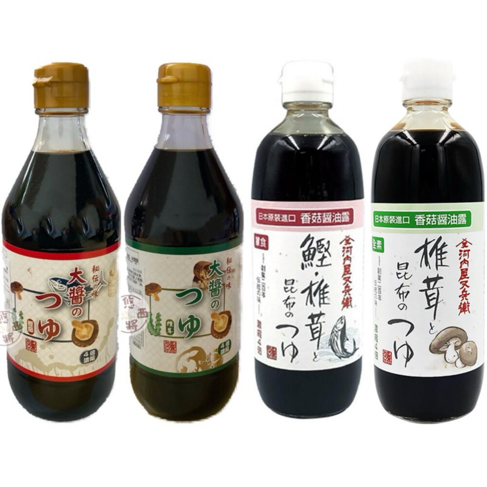 22379712751-日本 大醬秘傳 椎茸 昆布 香菇 鰹魚 風味露 鰹魚露 昆布露 味麵露 麵味露 醬油 日式醬油 河內屋
