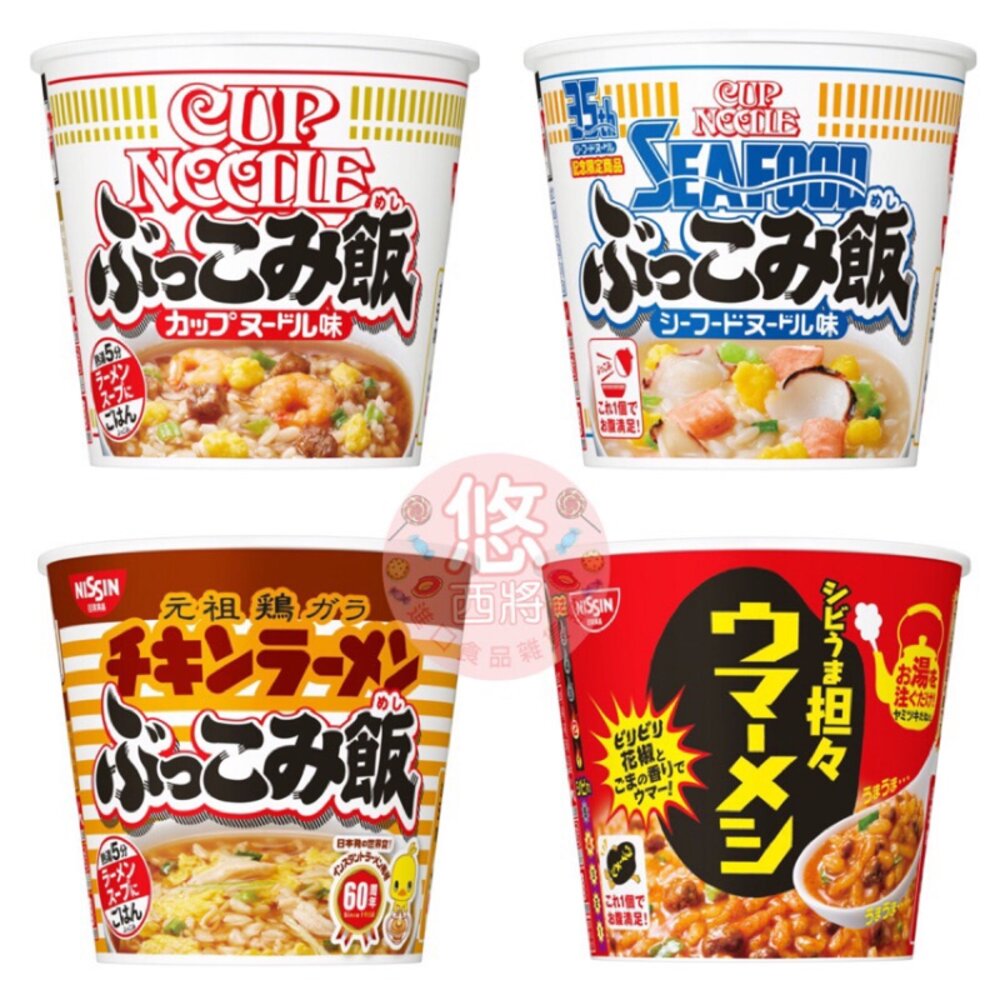 2277328521-日本日清 泡飯 醬油泡飯 咖哩 醬油 日清泡飯 辣味 日本泡飯 杯裝 番茄 酸辣湯