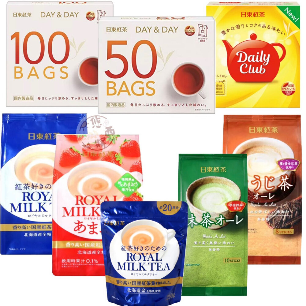 22867530522-日本 日東紅茶 全系列商品 皇家奶茶 抹茶歐蕾 日東奶茶 紅茶包 低咖啡因奶茶 蜂蜜奶茶 烘焙奶茶