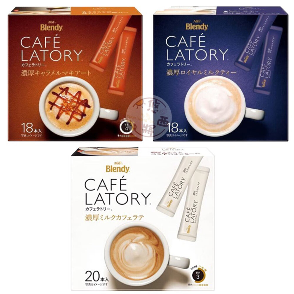 22915340174-日本 AGF Blendy 濃厚CAFE LATORY 即溶式沖泡粉 咖啡 拿鐵 沖泡粉 即溶