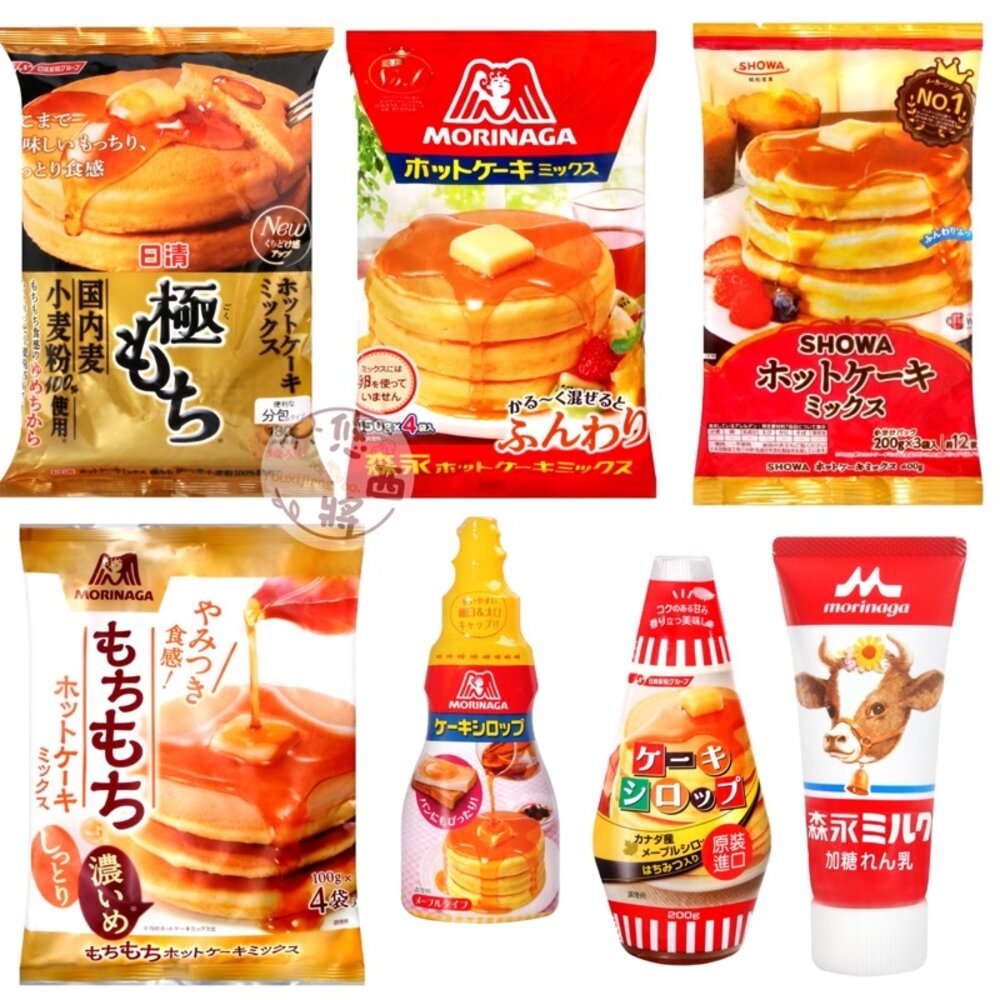 23054480-日本多款超人氣鬆餅蛋糕粉 森永鬆餅蛋糕粉 奧本鬆餅蛋糕 北海道鬆餅粉 日本鬆餅粉 煉乳 糖漿