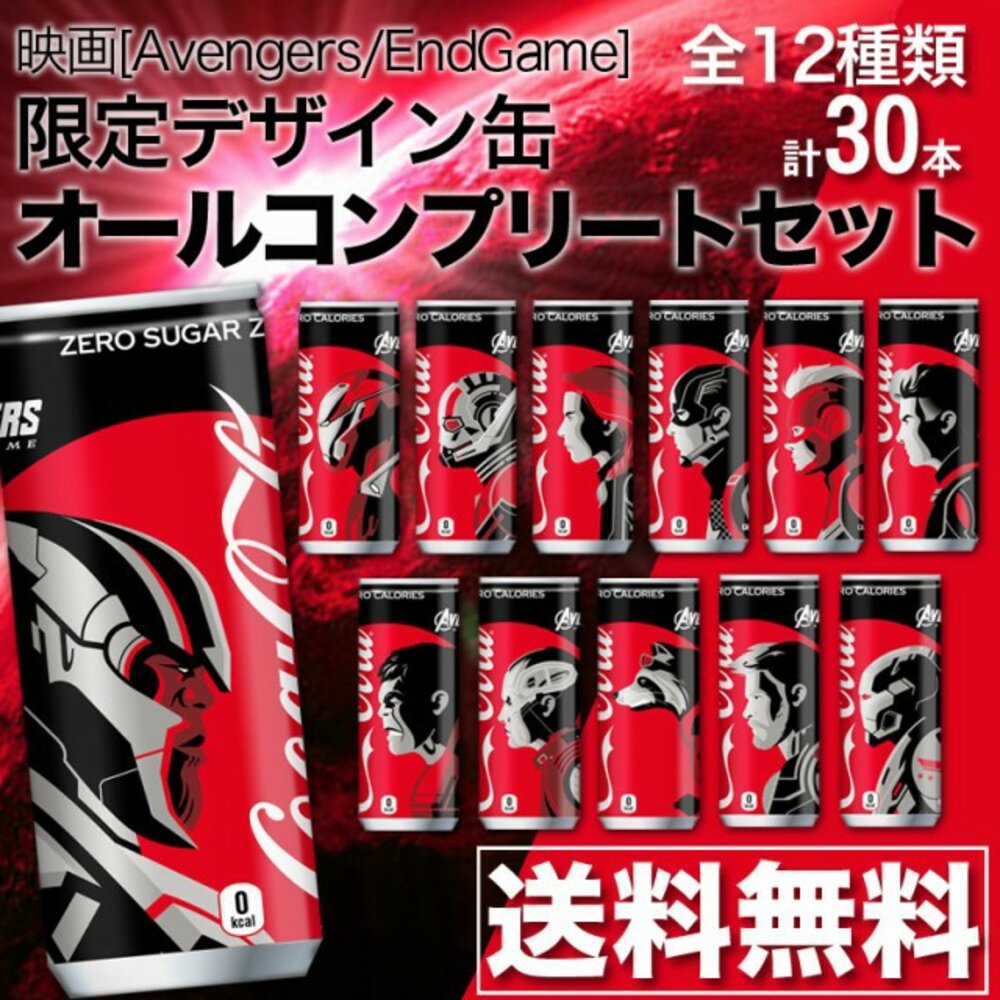 2324178417-{12種類全入手} 日本可口可樂 復仇者聯盟 可樂收藏紀念瓶 可樂蒐集 限量發售 鋁罐 可樂復仇者