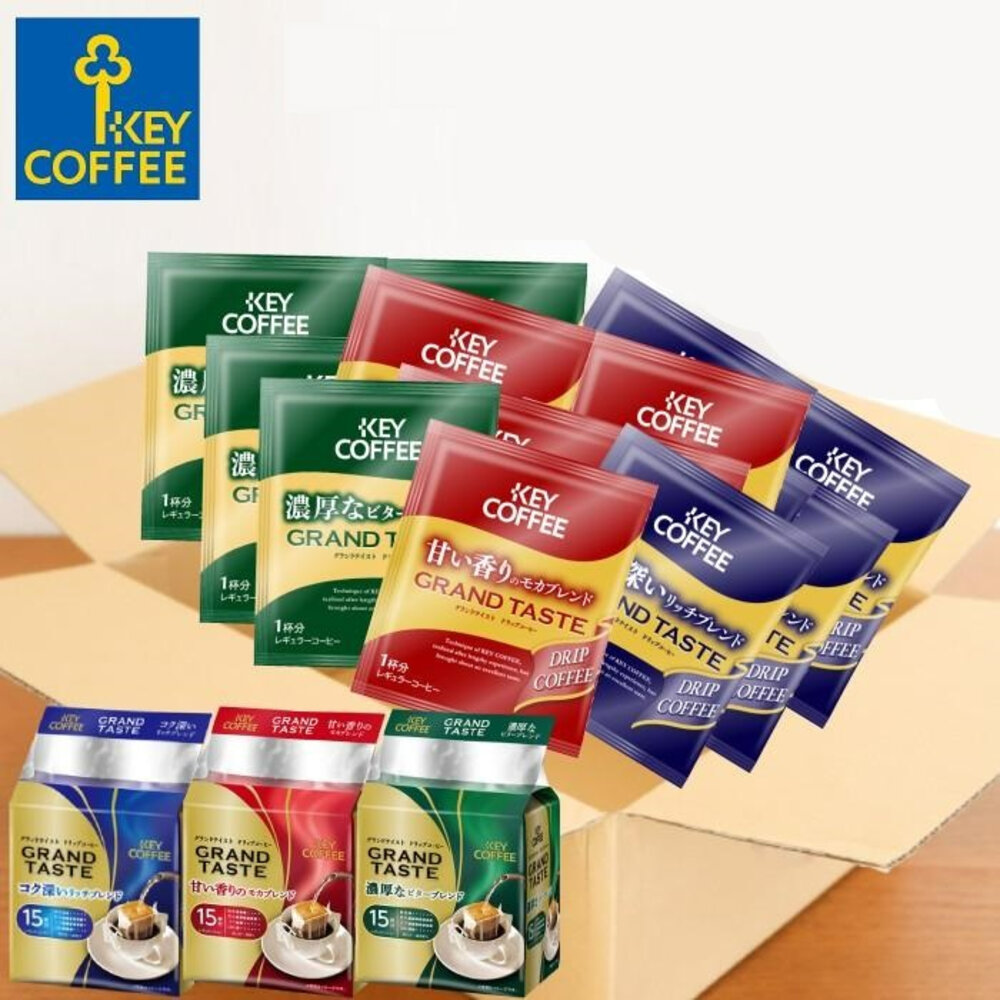 23534188566-日本 KEY COFFEE 濾掛咖啡 濾式 掛耳 咖啡包 沖泡 GRAND TASTE