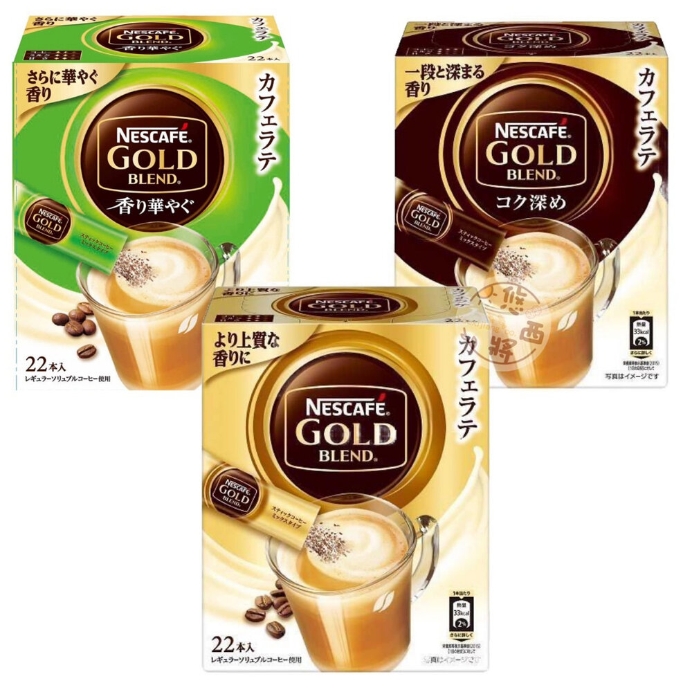 23666948356-日本 雀巢 Nescafe Gold 即溶 拿鐵 咖啡 香醇 濃厚 金黃 沖泡