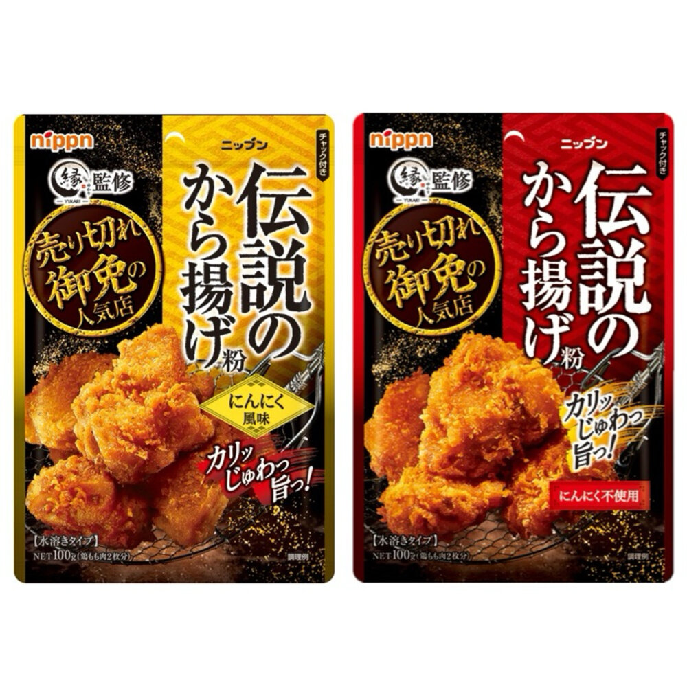 24124067595-日本 NIPPN 日本製粉 歐碼 傳說炸雞 緣監修 炸雞粉 蒜味 調味炸雞粉 伝説 伝說