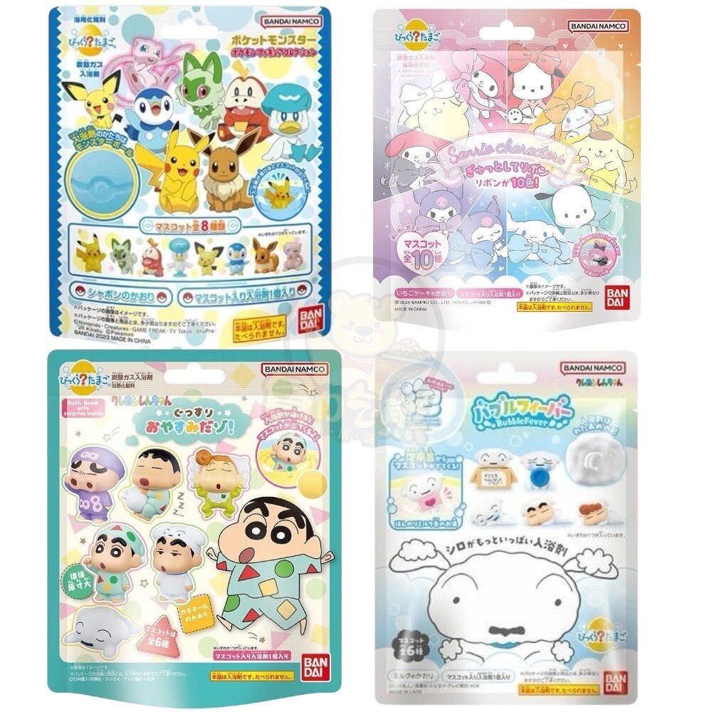 24142892018-日本  BANDAI NAMCO 沐浴球 洗澡球 公仔沐浴球 泡澡球 三麗鷗 蠟筆小新 小白 寶可夢 神奇寶貝