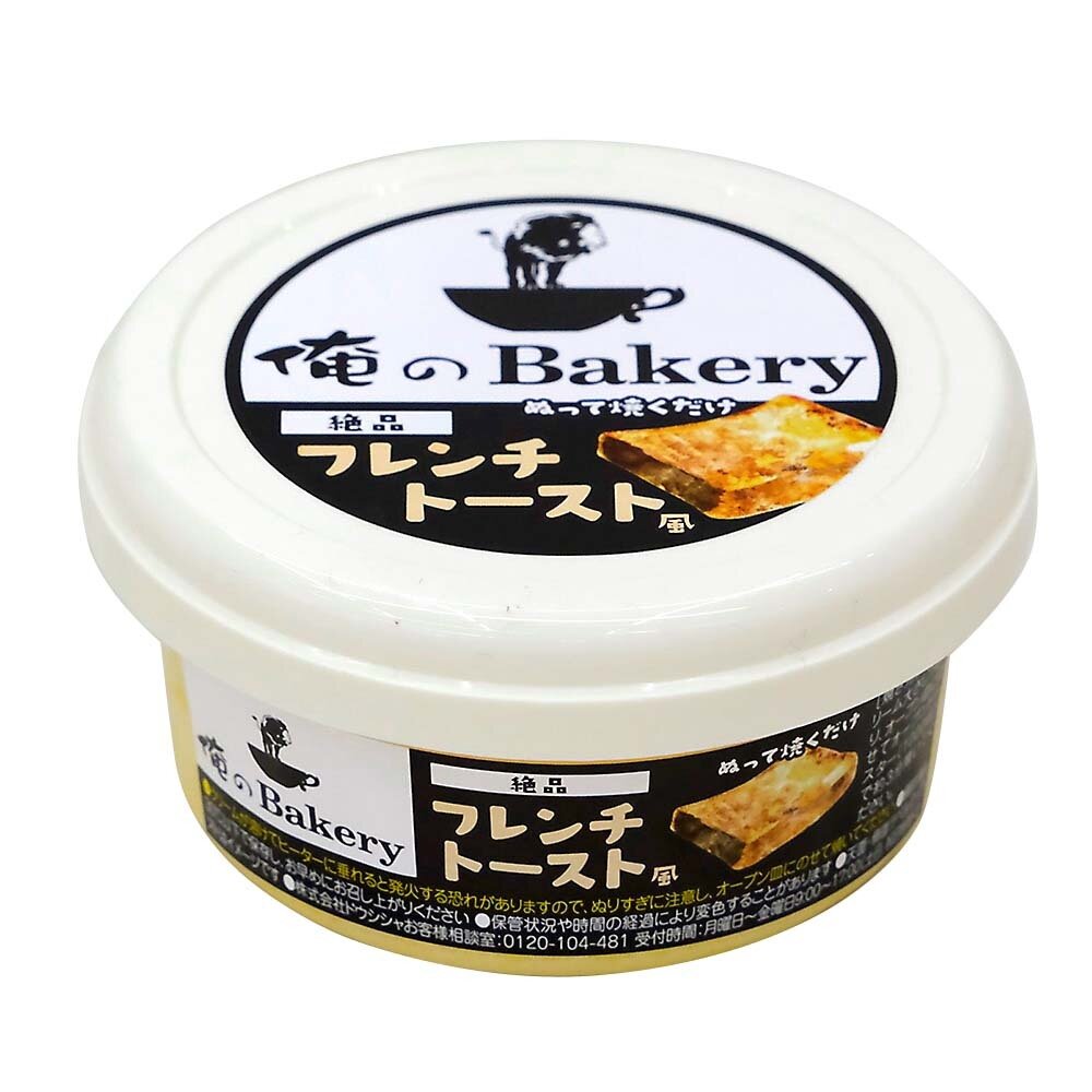 24410146856-日本 和田山 俺のBakery 絕品 烤土司 法式奶油 吐司 抹醬 土司 面包 麵包 土司醬 吐司醬