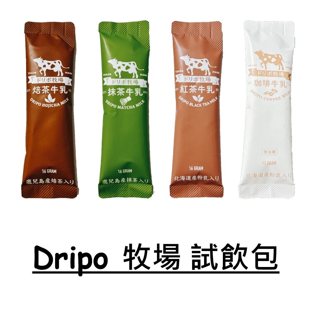 24481235025-[單包] 台灣 Dripoドリポ 牧場 紅茶牛乳 即溶 沖泡飲 抹茶牛乳 咖啡牛乳 焙茶牛乳 無糖咖啡 珈琲