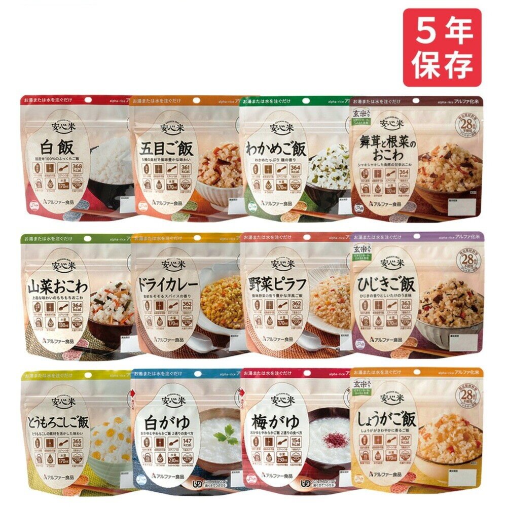 24727590637-日本 安心米 阿爾法 沖泡飯 沖泡式 羊棲菜 (玄米人)  五目風味 乾咖哩風味 登山 露營 即食飯 防災