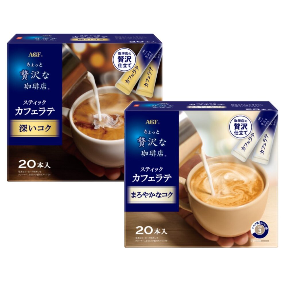 251018170705-日本 AGF 贅沢咖啡 拿鐵 沖泡拿鐵 AGF咖啡 咖啡 濃厚 芳醇 贅沢咖啡拿鐵