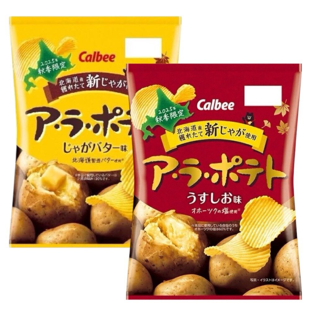 251103194532-日本 加樂比 Calbee 洋芋片 秋季限定 薯片 薄鹽風味 奶油風味 加樂比洋芋片 卡樂比