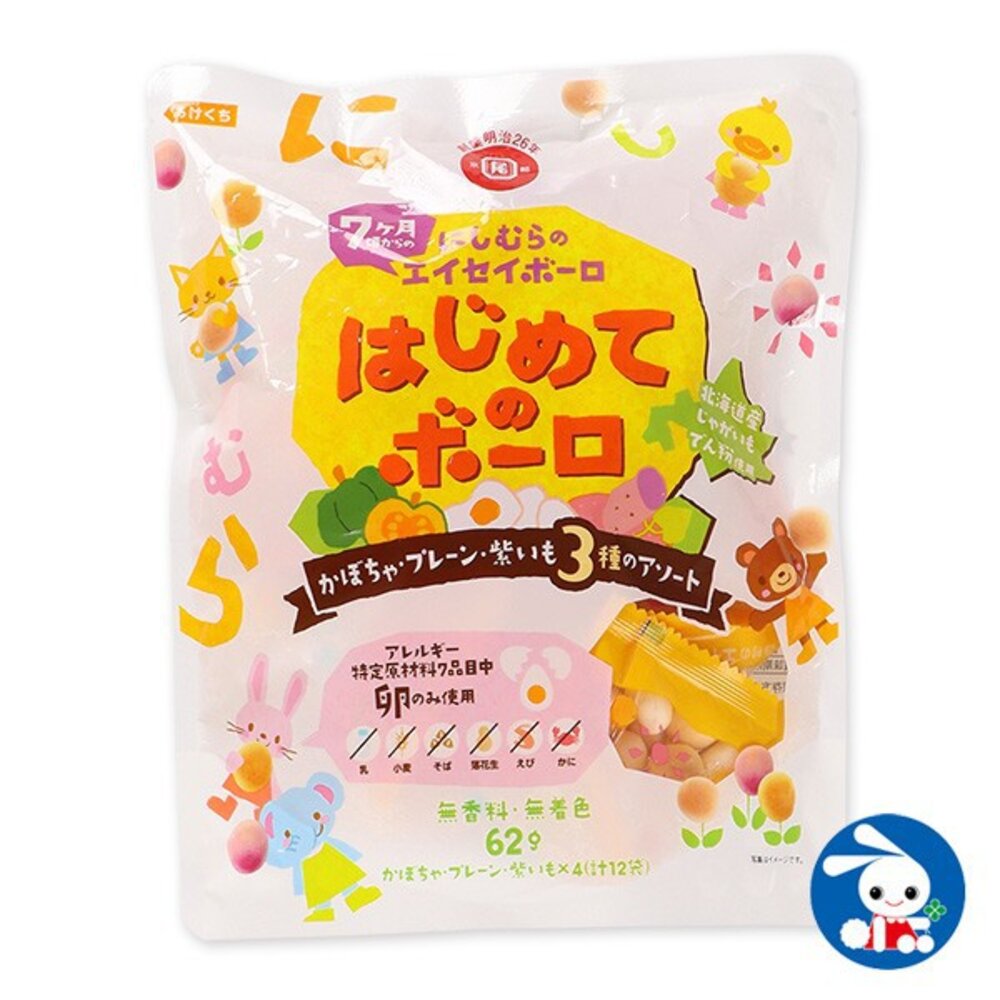 2525137182-日本 京都 西村 綜合蛋酥 三色蛋酥 寶寶蛋酥 寶寶餅乾 蛋酥 南瓜 紫薯 原味 三種類蛋酥