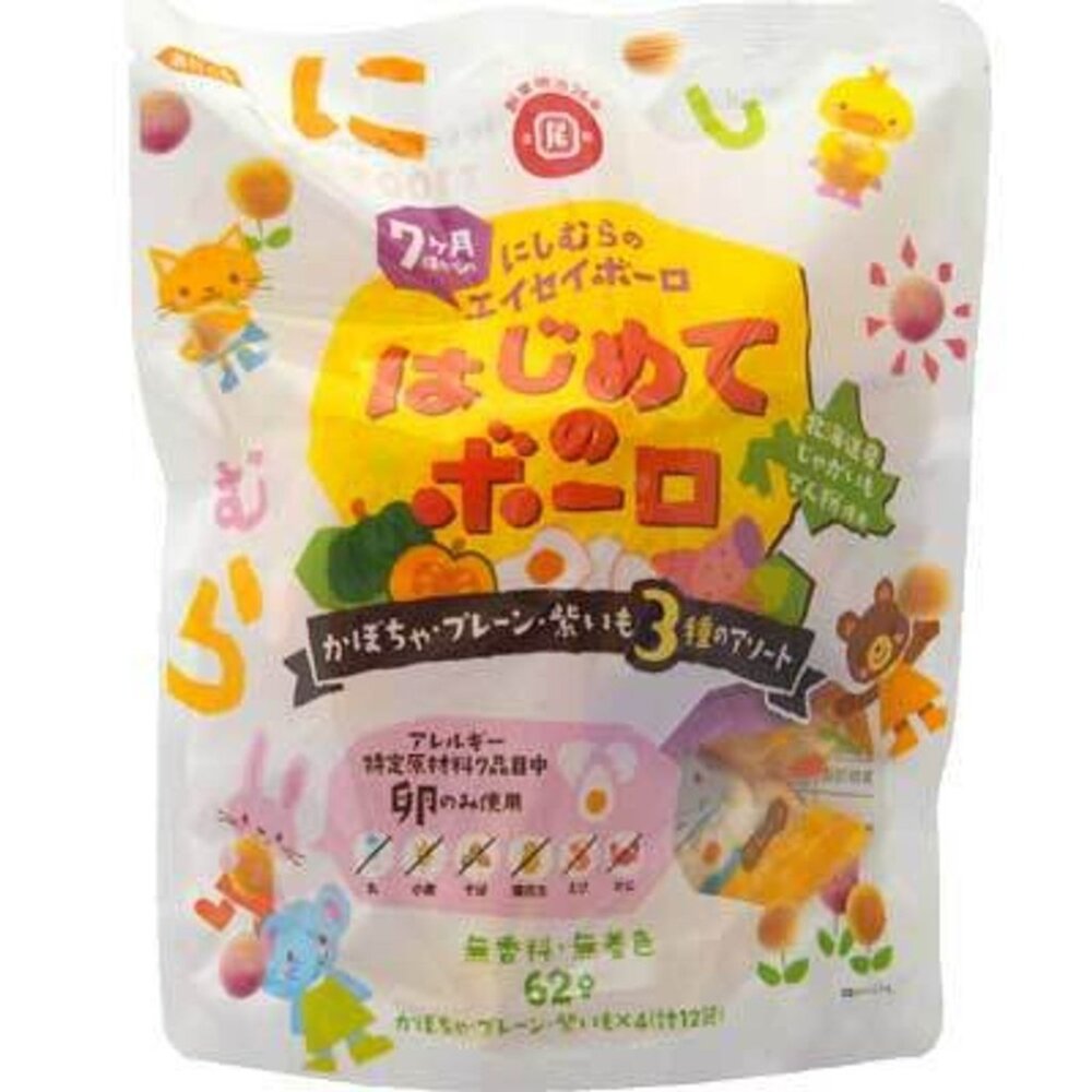 2525137182-日本 京都 西村 綜合蛋酥 三色蛋酥 寶寶蛋酥 寶寶餅乾 蛋酥 南瓜 紫薯 原味 三種類蛋酥