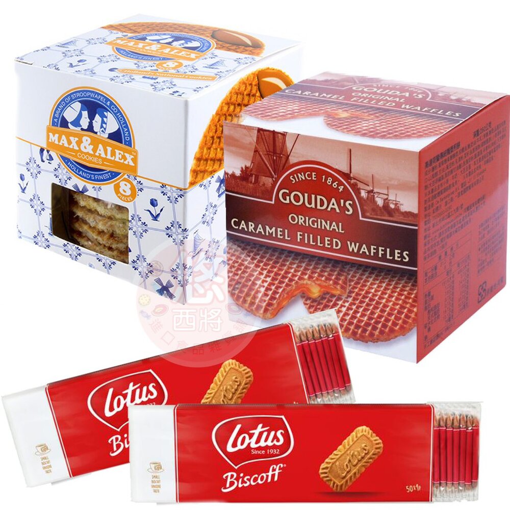 2587784672-荷蘭 史翠普焦糖煎餅 比otus 蓮花焦糖脆餅 荷式焦糖煎餅 荷蘭焦糖餅乾 焦糖餅 歐洲焦糖餅 高達