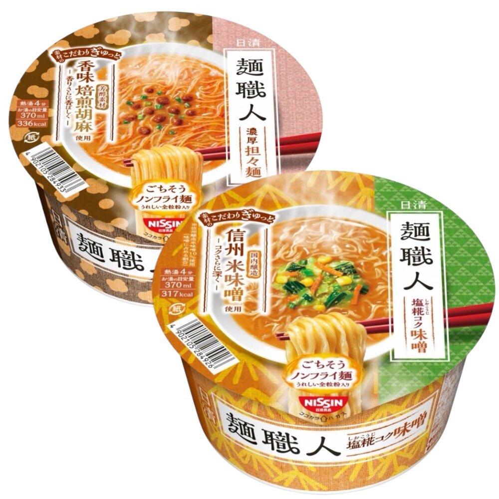 260110192354-日本 日清 NISSIN 麵職人 碗麵 泡麵 味噌風味 濃厚擔擔風味