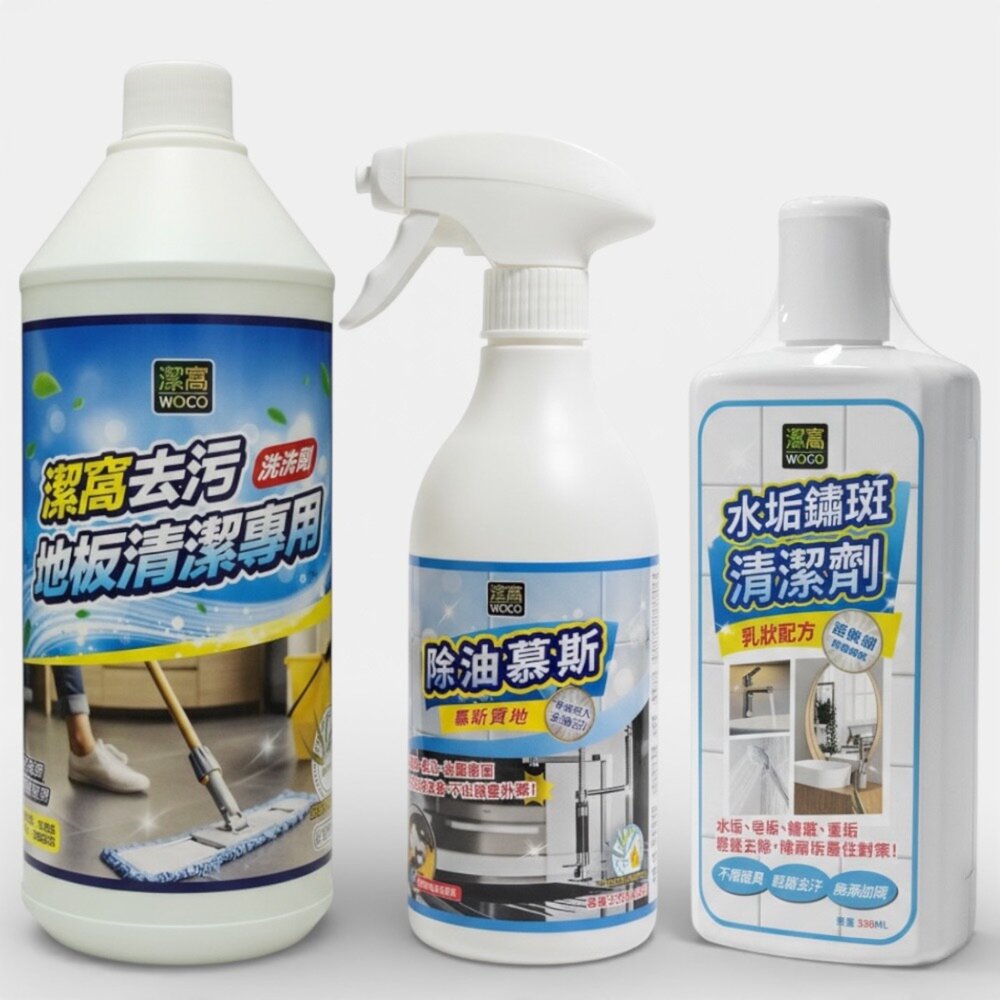 260112112514-台灣 潔窩 WOCO 清潔劑 大掃除 去汙 地板清潔專用 除油慕斯 水垢鏽斑清潔劑