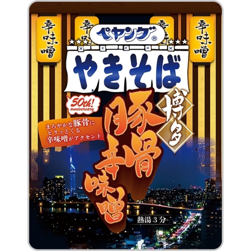 260121195536-日本 丸嘉 炒麵 泡麵 豚骨辣味噌風味 丸嘉炒麵 碗裝 日本泡麵