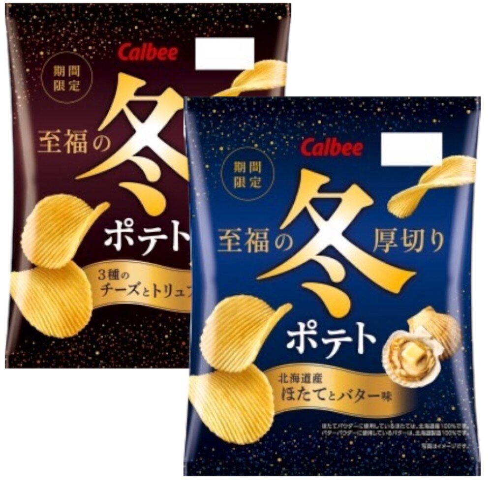 260121202933-日本 加樂比 Calbee 期間限定 冬季 洋芋片 北海道帆立貝奶油味 三種起司松露味 卡樂比