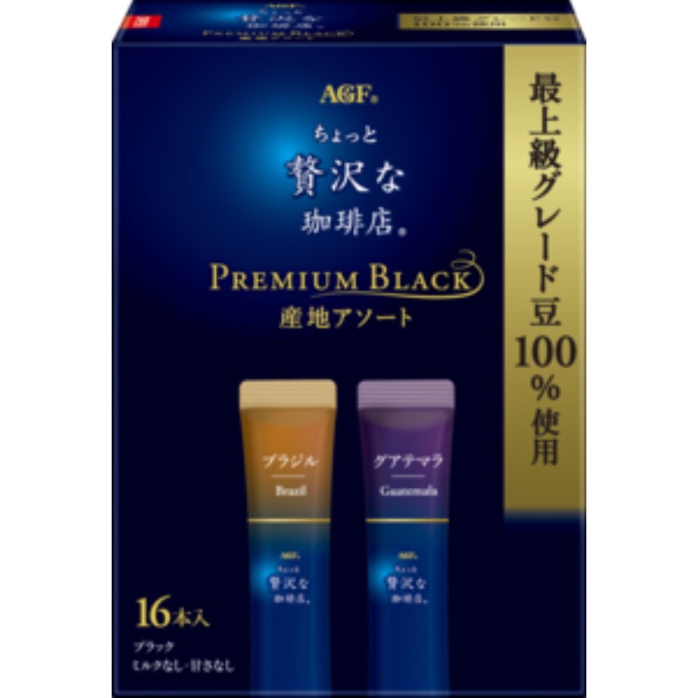 2602131-日本 AGF 贅澤珈琲店 贅澤最上級 即溶咖啡 即溶咖啡粉 黑咖啡 咖啡粉 咖啡包 咖啡條