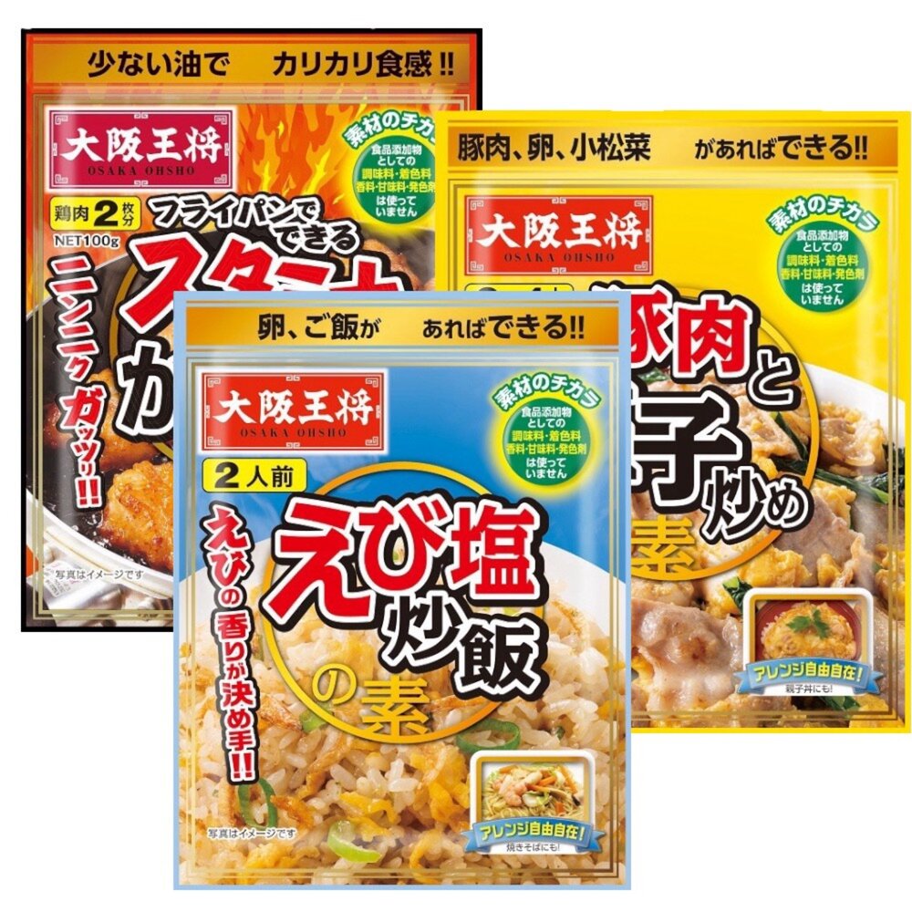 260330201857-日本 大阪王將 料理包 調味品 炒飯用調味品 炸雞用粉 炒飯 蝦鹽味 豬肉味 王將