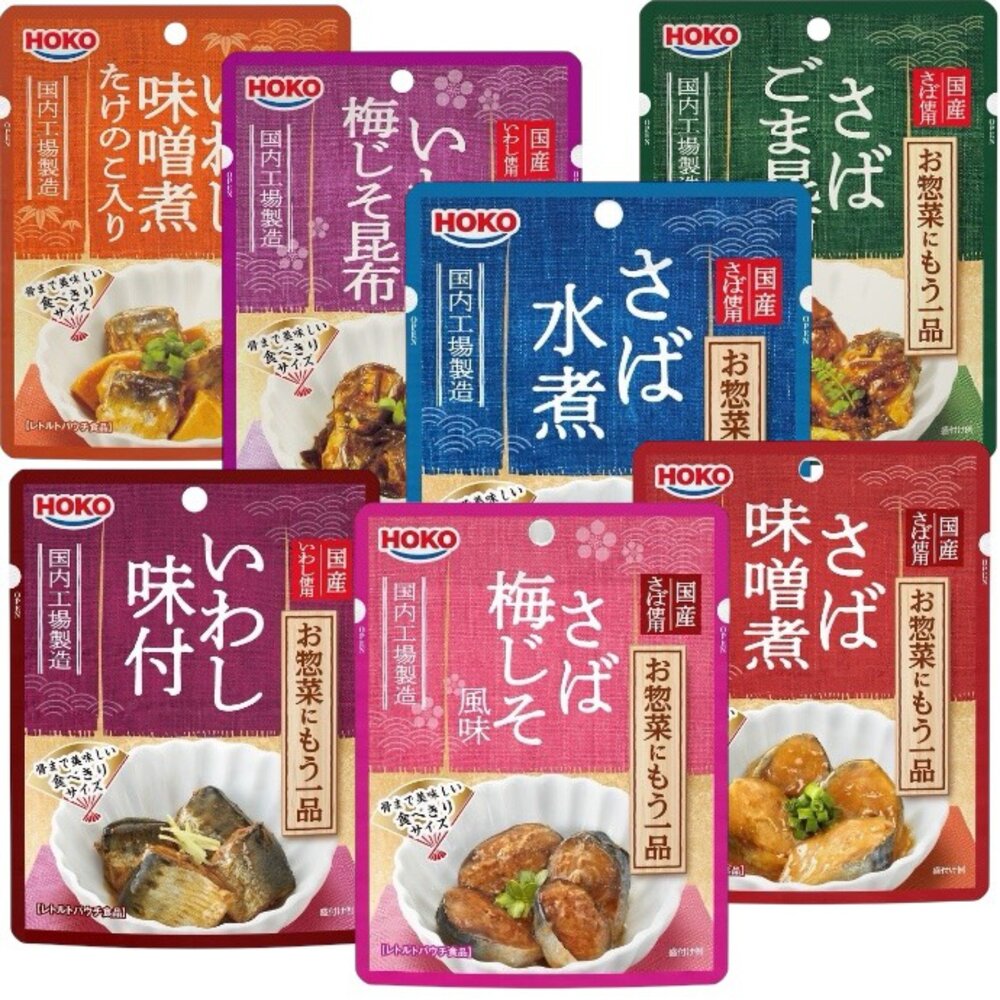 260401181407-日本 寶幸 HOKO 即食包 沙丁魚 鯖魚 水煮 味付 味噌煮 調理包 露營 梅紫蘇昆布 芝麻昆布