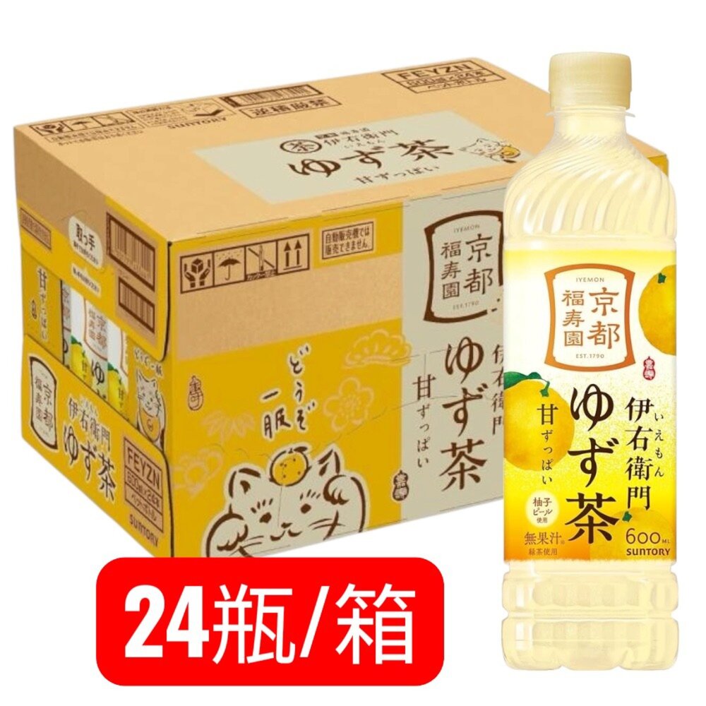 260609195625-箱出 日本 三得利 伊右衛門 柚子茶飲 飲料 600ml 柚子茶 柚子風味茶 24瓶箱