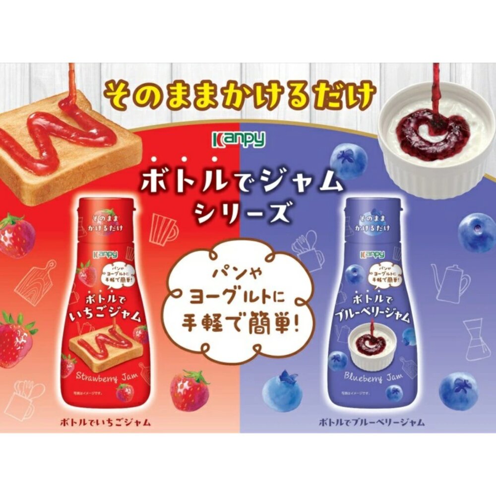 260611190632-日本 Kanpy 加藤 果醬 瓶裝 吐司抹醬 草莓風味 藍莓風味 加藤果醬